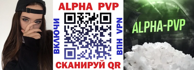 APVP Crystall наркошоп Нижние Серги