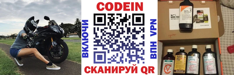Кодеин напиток Lean (лин)  Нижние Серги 