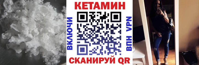 КЕТАМИН VHQ  Нижние Серги 
